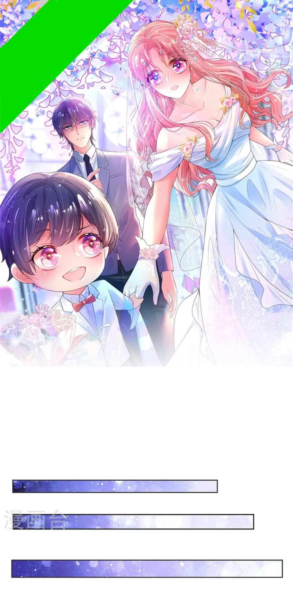 Sweet Escape (Manhua) - Chapter 425