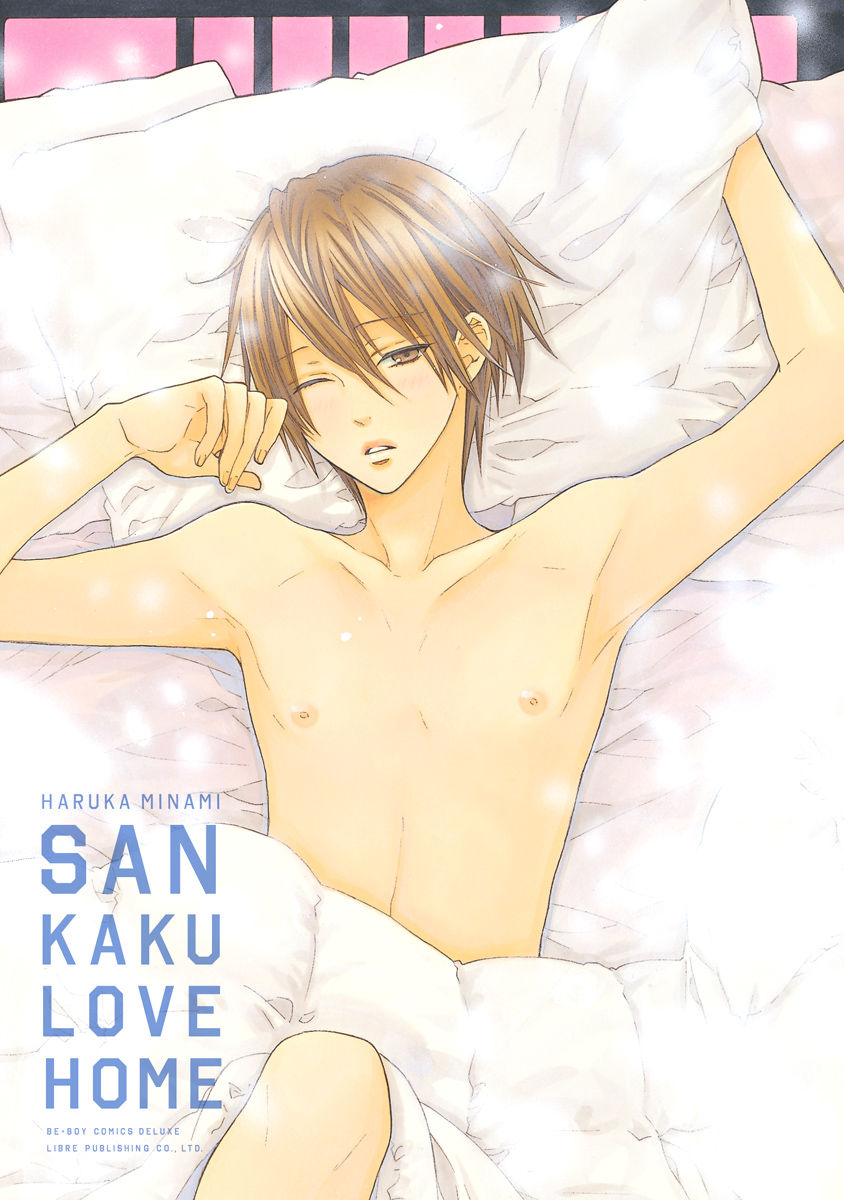 Sankaku Love Home - Chapter 001