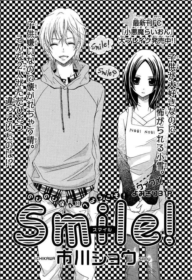 Smile! (Ichikawa Shou) - Vol.0 Chapter 1 : Smile! 0