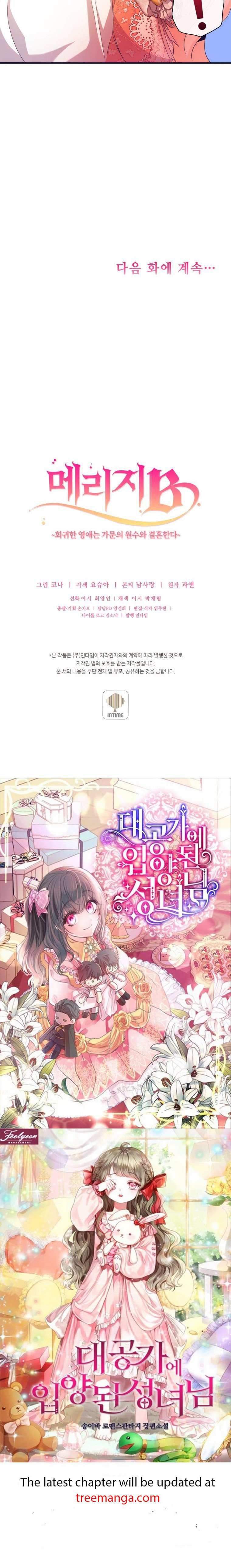 Marriage B - Chapter 48