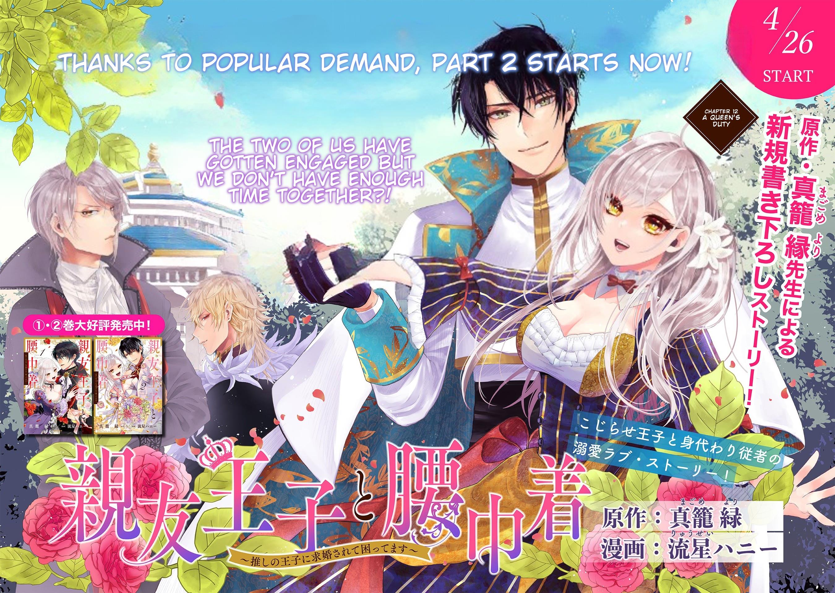 Shinyuu Ouji To Koshiginchaku - Vol.2 Chapter 12: A Queen's Duty