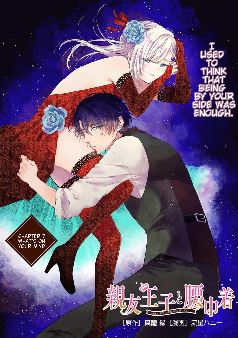 Shinyuu Ouji To Koshiginchaku - Vol.2 Chapter 7: What's On Your Mind