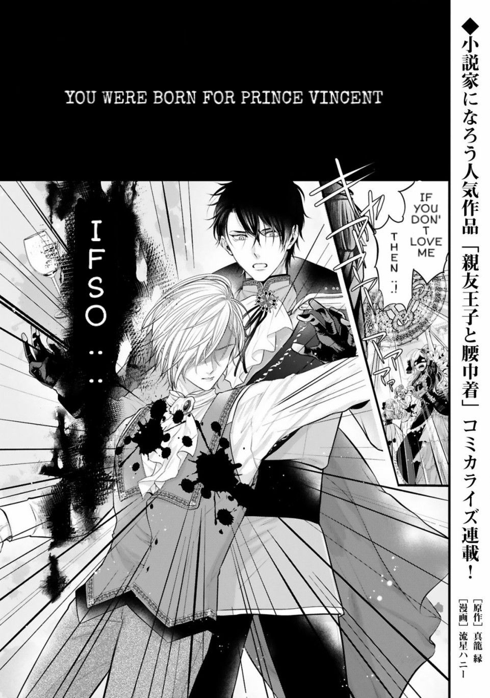 Shinyuu Ouji To Koshiginchaku - Chapter 1.1