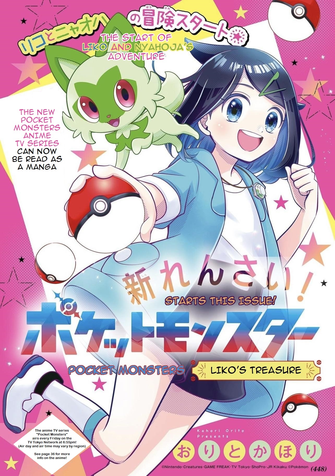 Pocket Monsters - Liko No Takaramono - Chapter 1