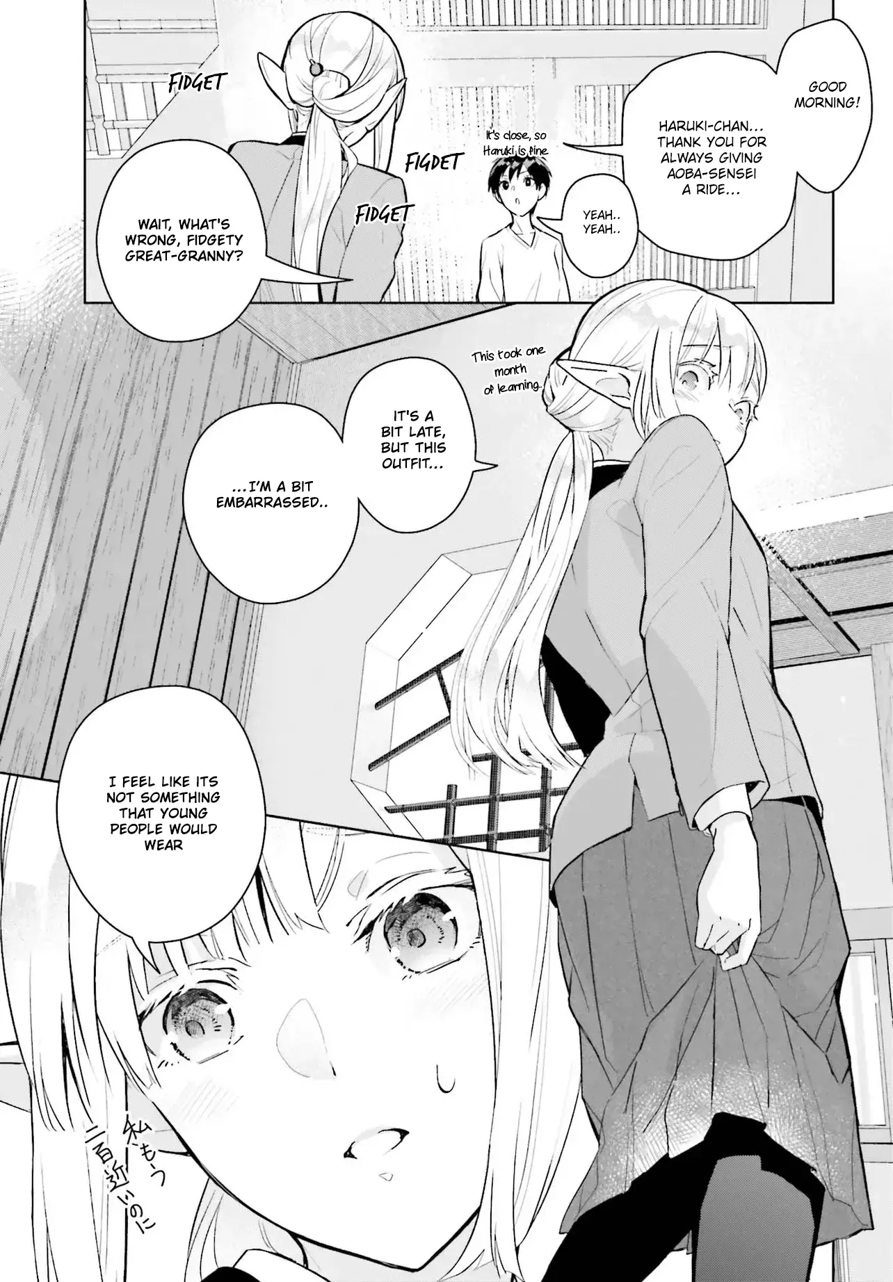 Nakanaka Kishou Na Mitsuya-San - Chapter 1: Mitsuya-San And The Uniform