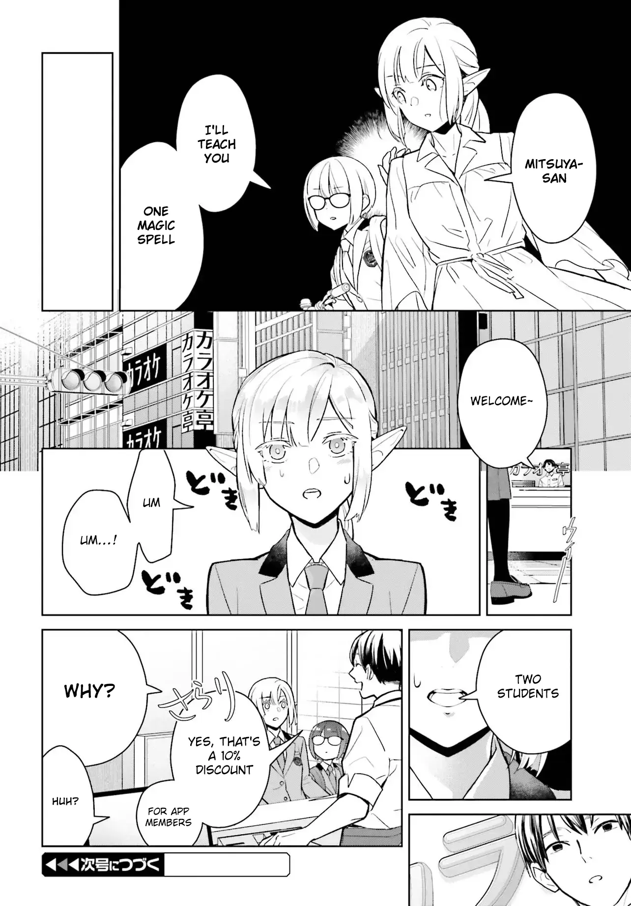 Nakanaka Kishou Na Mitsuya-San - Chapter 1: Mitsuya-San And The Uniform