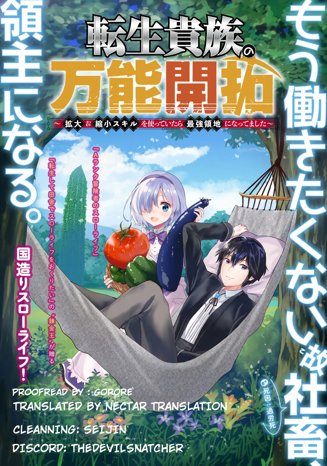 Tenshou Kizoku No Bannou Kaitaku Kara~ "Kakudai & Shukushou" Sukiru O Tsukatte Itara Saikyou Ryouchi Ni Narimashita～ - Vol.1 Chapter 1.2: Since I Really Don’t Want To Die From Overwork