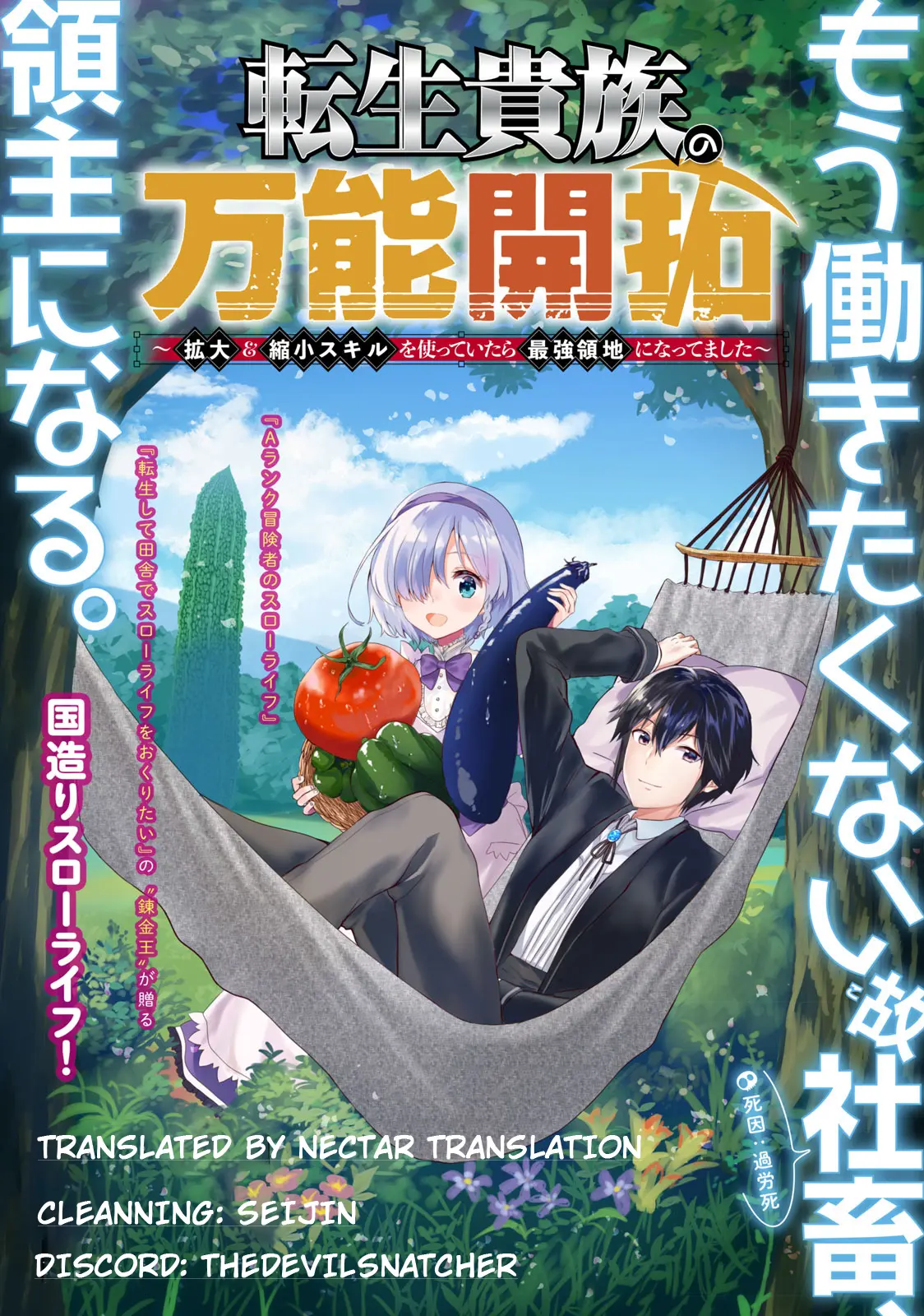 Tenshou Kizoku No Bannou Kaitaku Kara~ "Kakudai & Shukushou" Sukiru O Tsukatte Itara Saikyou Ryouchi Ni Narimashita～ - Vol.1 Chapter 1.1: Since I Really Don’t Want To Die From Overwork