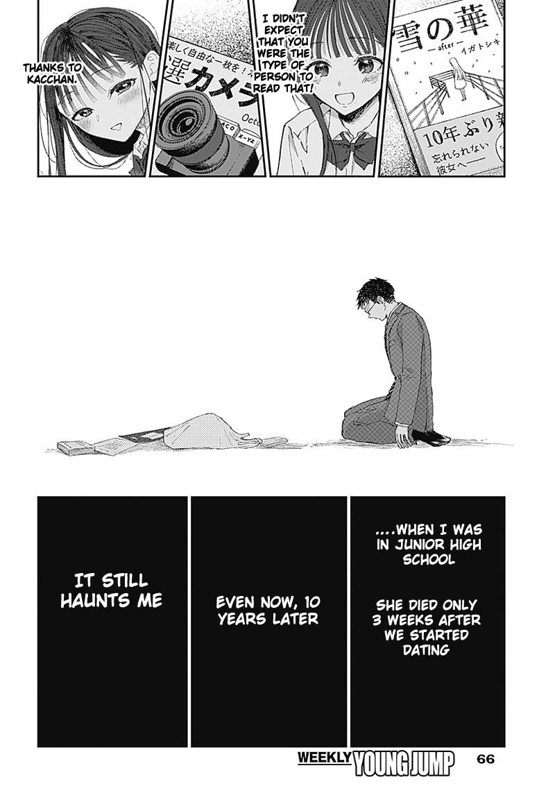 Seinen Shoyo Yo, Haru Wo Musabore - Chapter 2: Kondo Has Always Been..