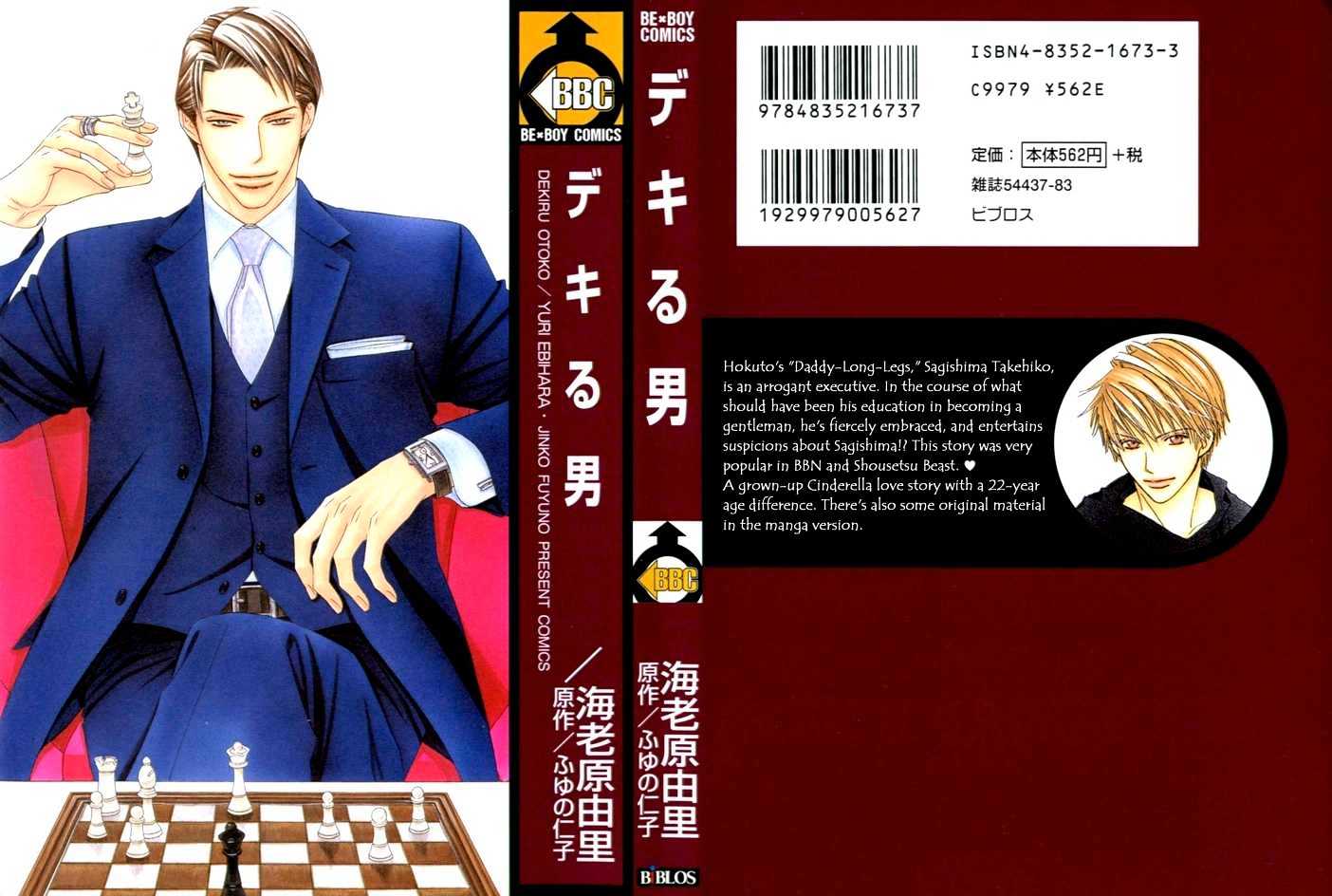 Dekiru Otoko - Vol.1 Chapter 1 : Successful Man Act 1