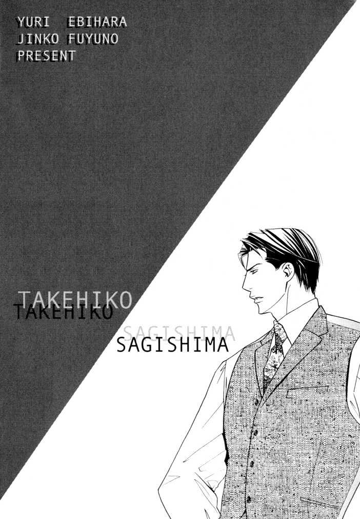 Dekiru Otoko - Vol.1 Chapter 1 : Successful Man Act 1