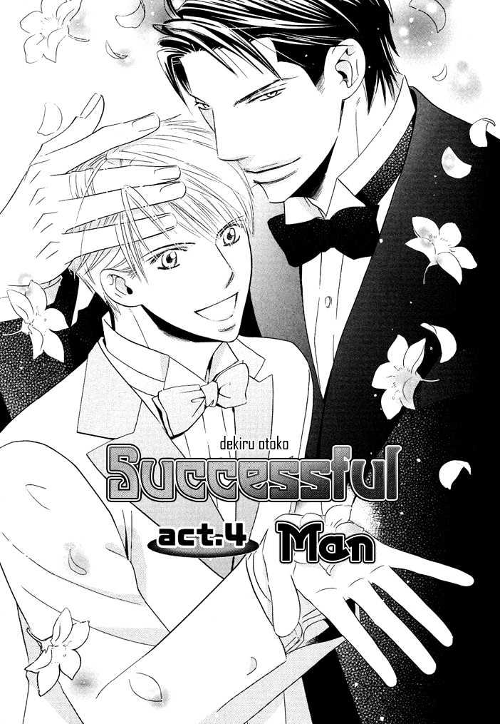 Dekiru Otoko - Vol.1 Chapter 4 : Successful Man Act 4