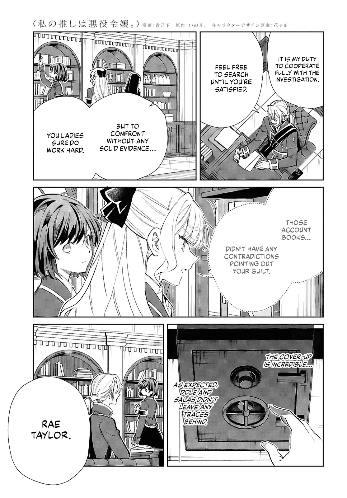 Watashi No Oshi Wa Akuyaku Reijou - Chapter 45: Stalemate