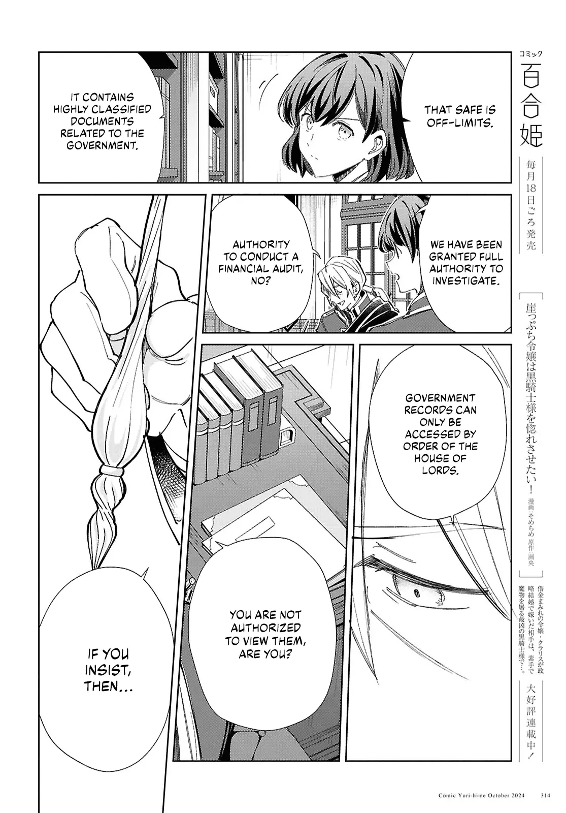 Watashi No Oshi Wa Akuyaku Reijou - Chapter 45: Stalemate