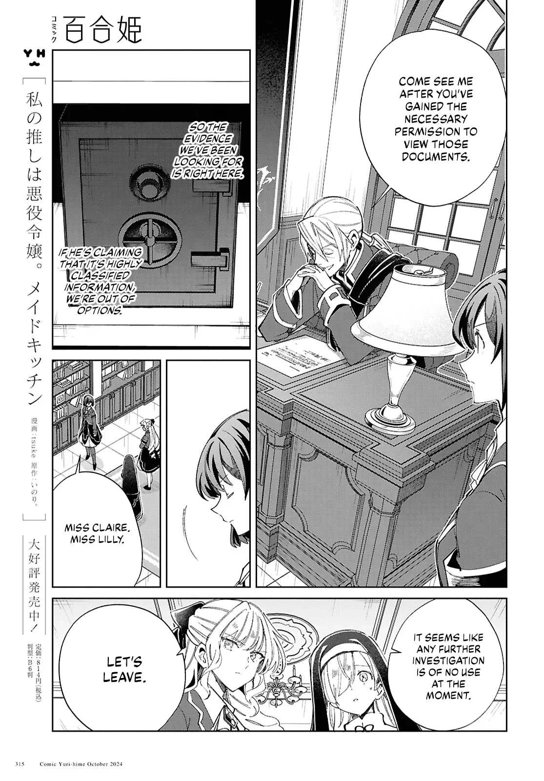 Watashi No Oshi Wa Akuyaku Reijou - Chapter 45: Stalemate