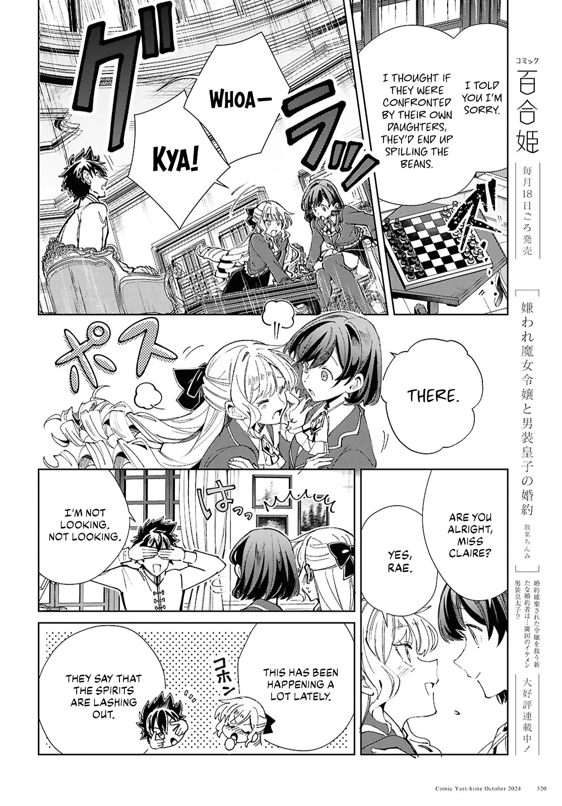 Watashi No Oshi Wa Akuyaku Reijou - Chapter 45: Stalemate