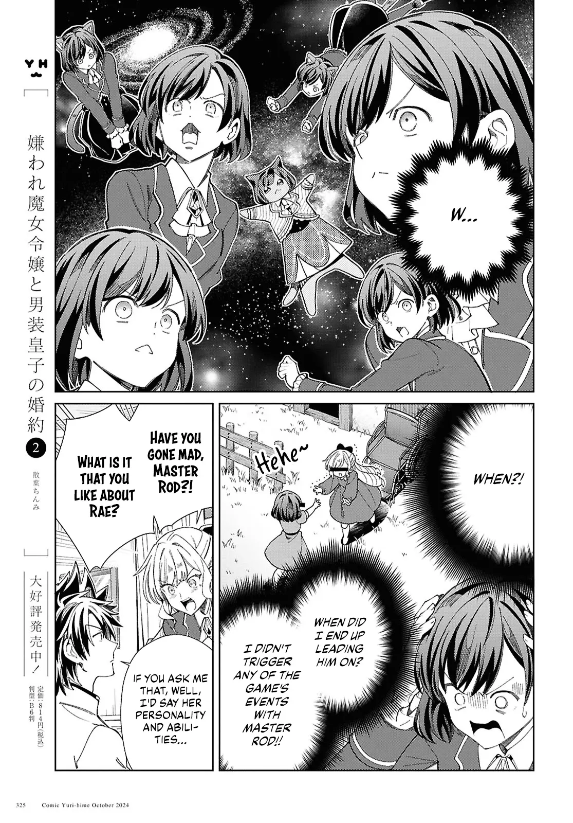 Watashi No Oshi Wa Akuyaku Reijou - Chapter 45: Stalemate