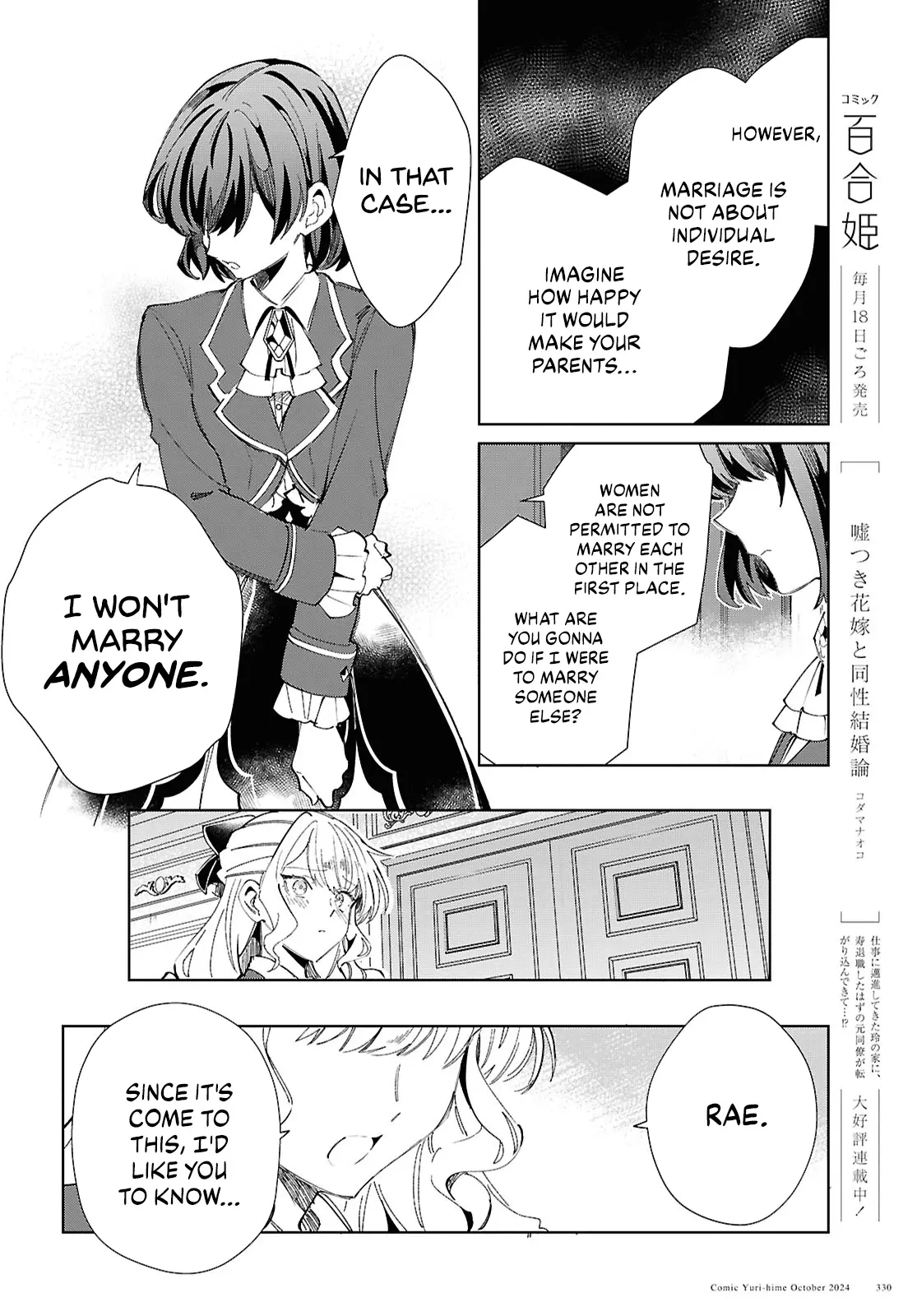 Watashi No Oshi Wa Akuyaku Reijou - Chapter 45: Stalemate