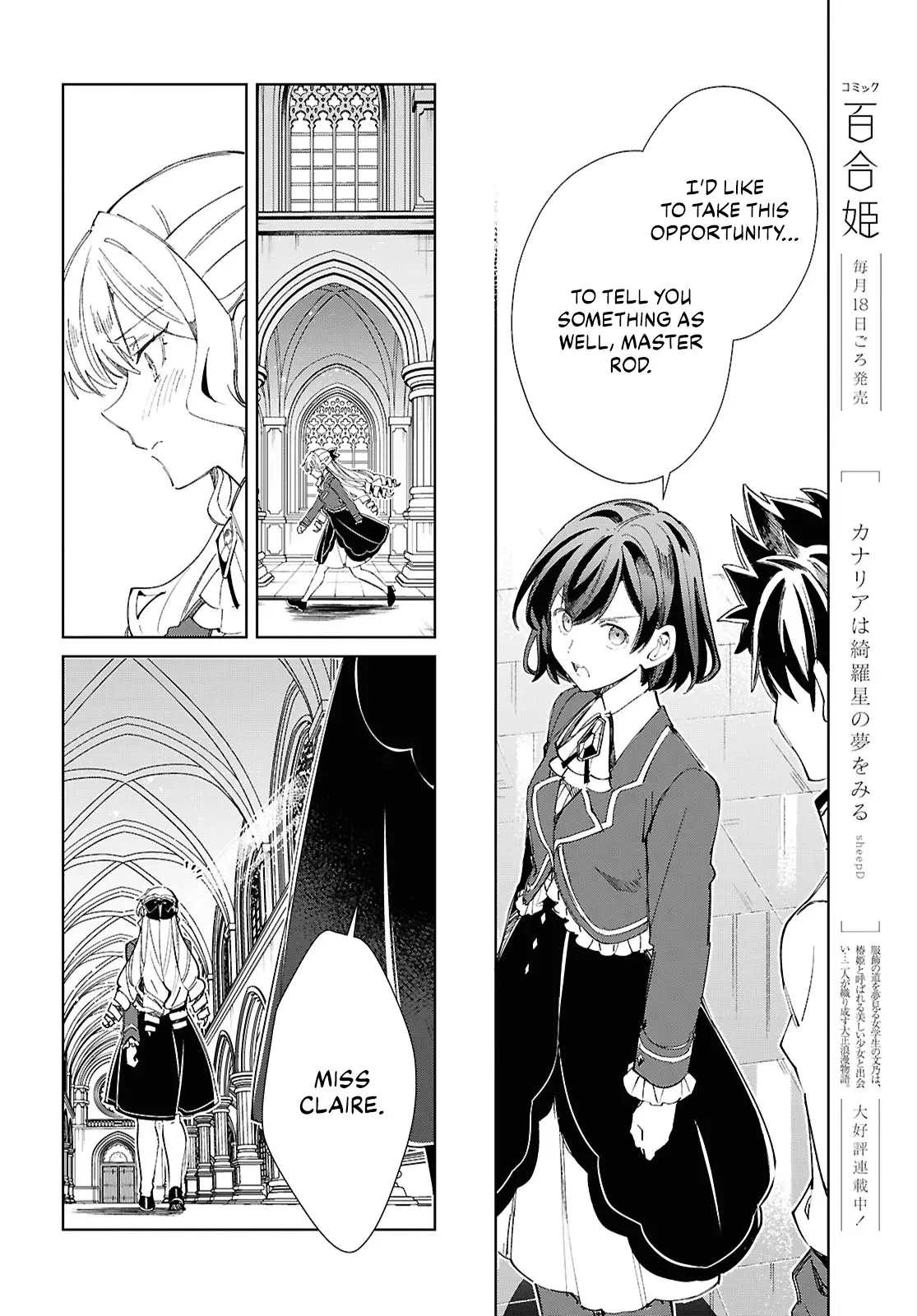 Watashi No Oshi Wa Akuyaku Reijou - Chapter 45: Stalemate