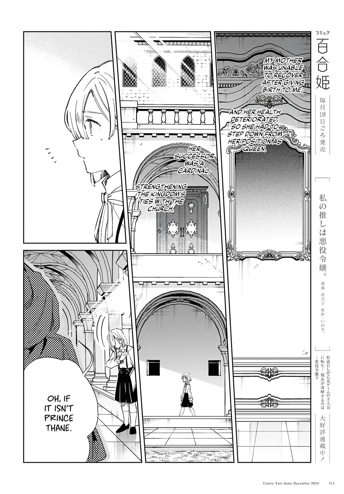 Watashi No Oshi Wa Akuyaku Reijou - Chapter 46: Resistance