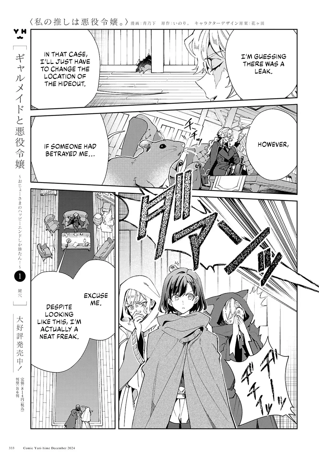 Watashi No Oshi Wa Akuyaku Reijou - Chapter 46: Resistance