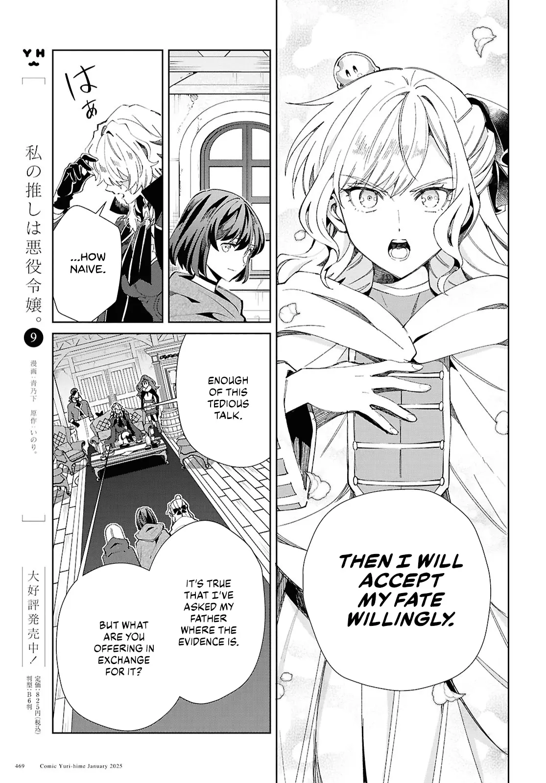 Watashi No Oshi Wa Akuyaku Reijou - Chapter 47: Revenge And Ideals