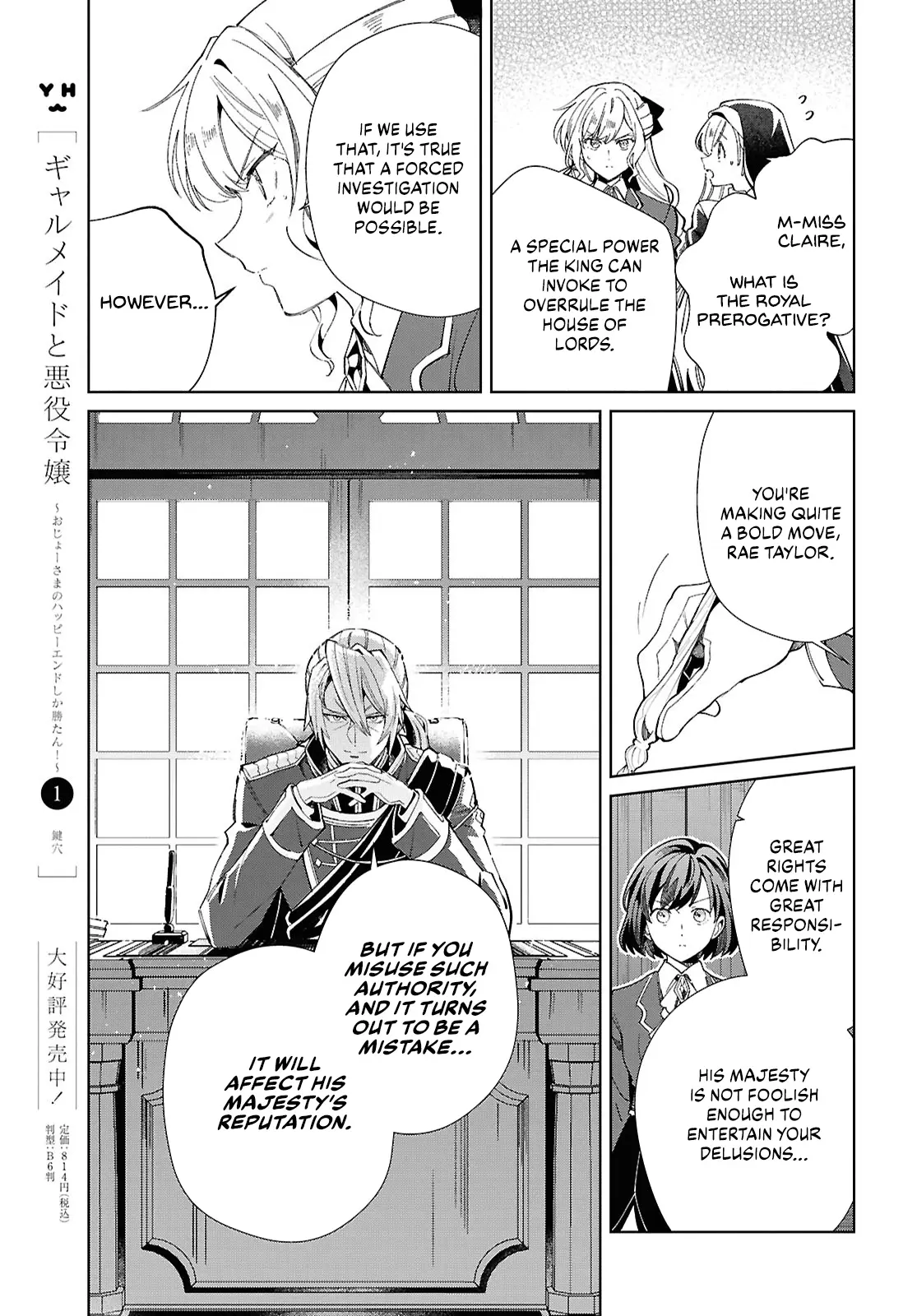 Watashi No Oshi Wa Akuyaku Reijou - Chapter 47: Revenge And Ideals