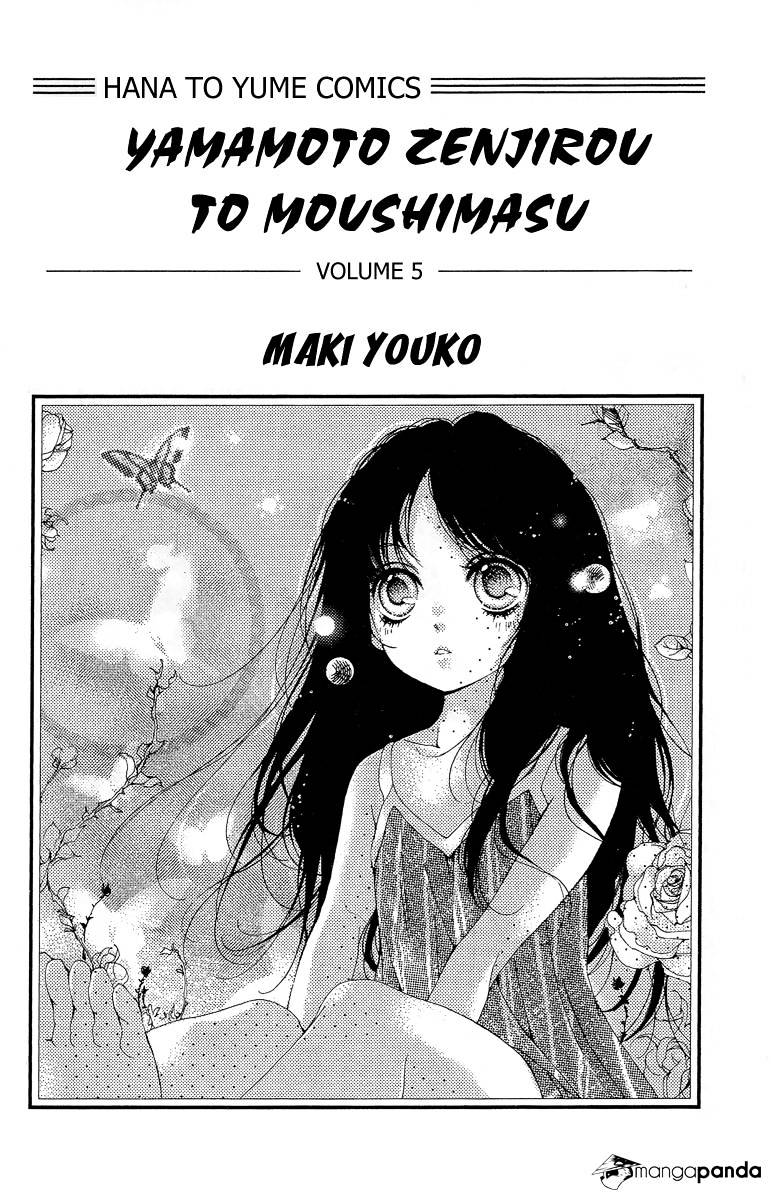 Yamamoto Zenjirou To Moushimasu - Chapter 16