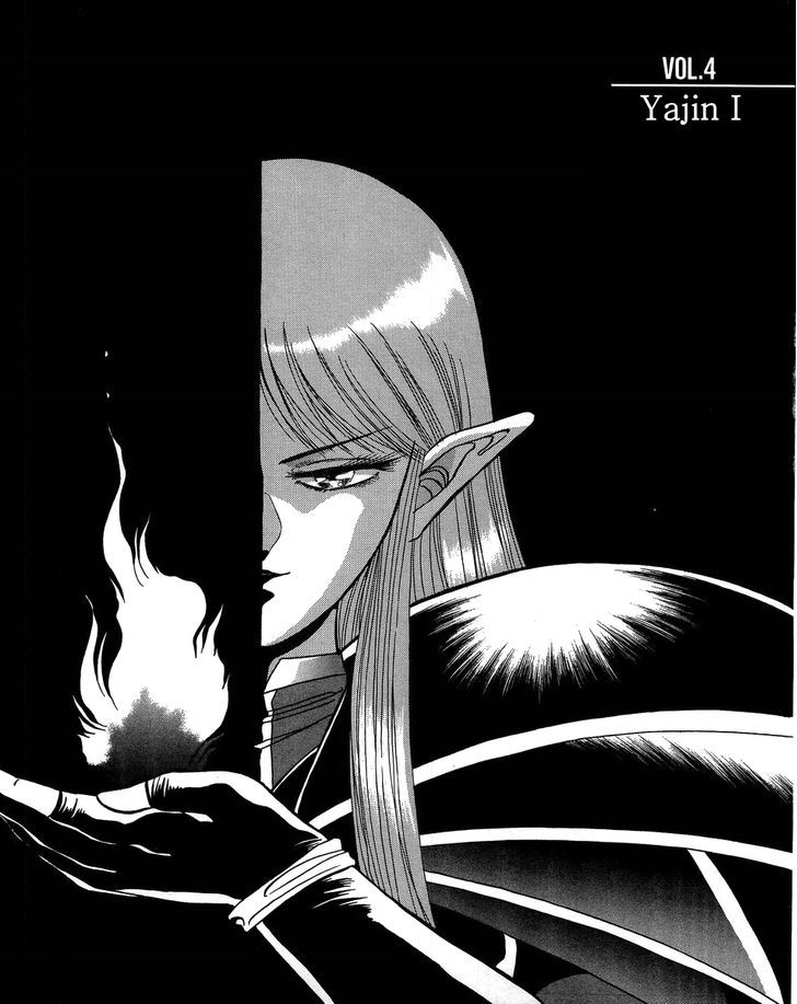 Iczer Densetsu - Vol.1 Chapter 4 : Yajin I