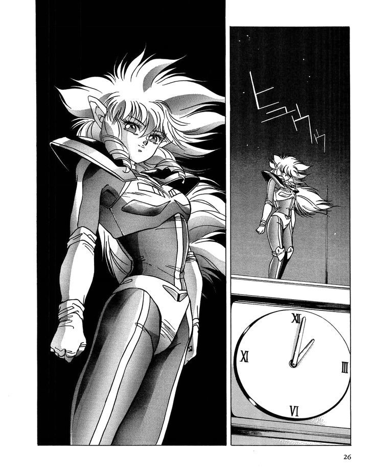 Iczer Densetsu - Vol.1 Chapter 1 : Nagisa