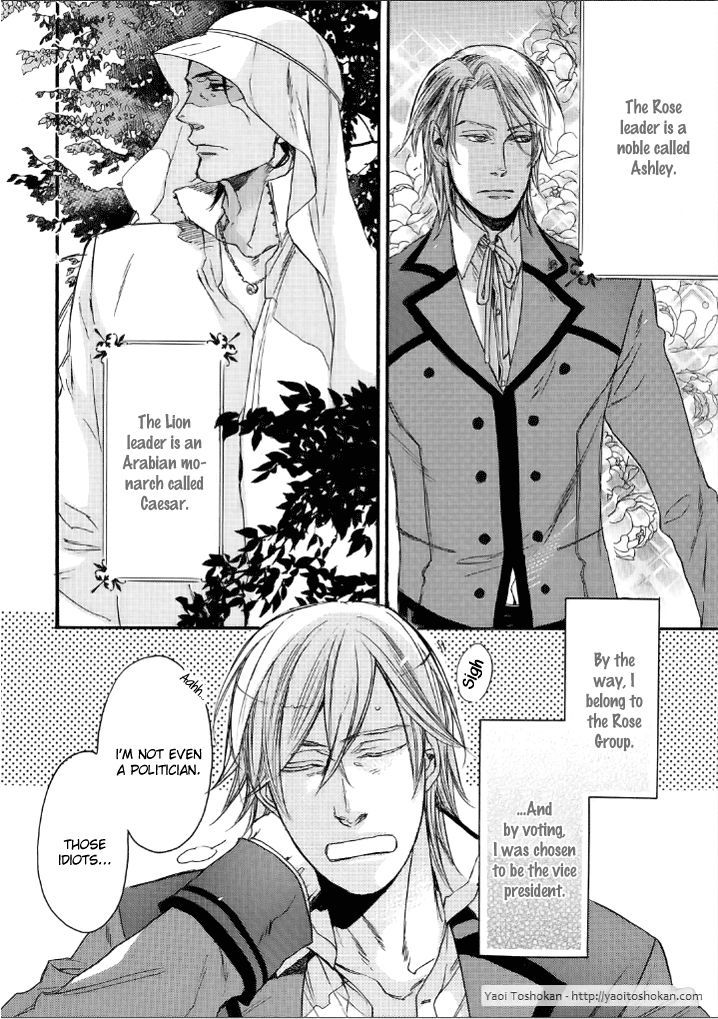 Bara To Lion - Vol.1 Chapter 1