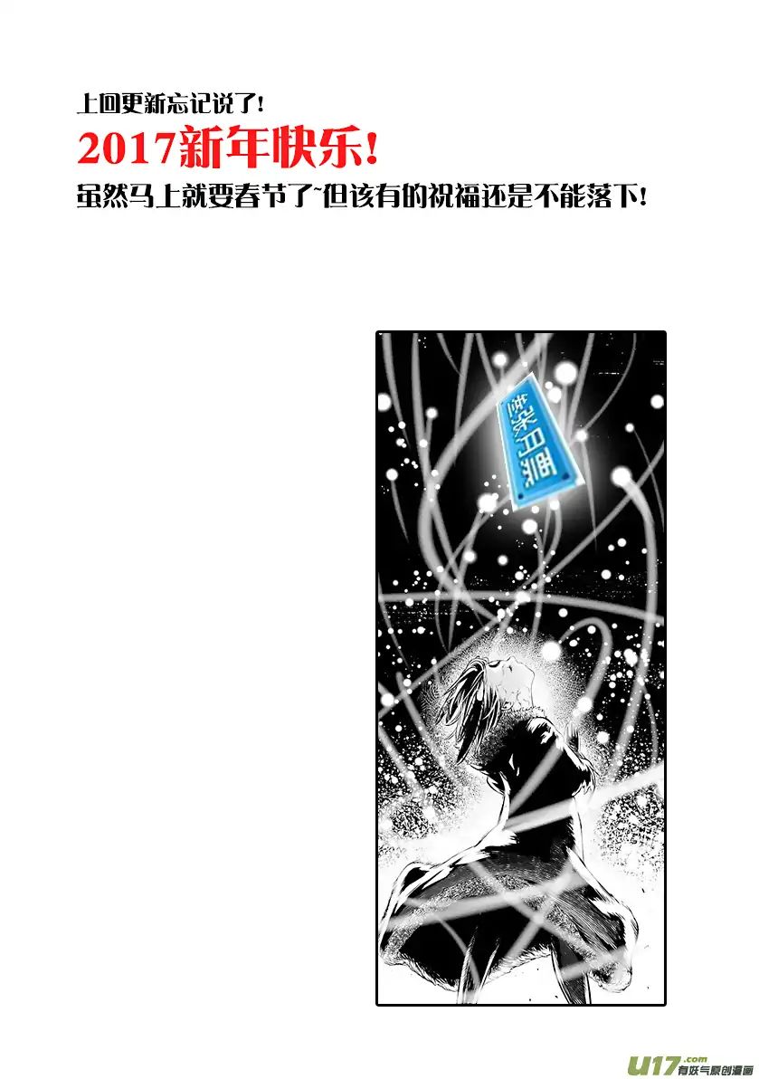 Unity Of Heaven - Chapter 66: Round 66