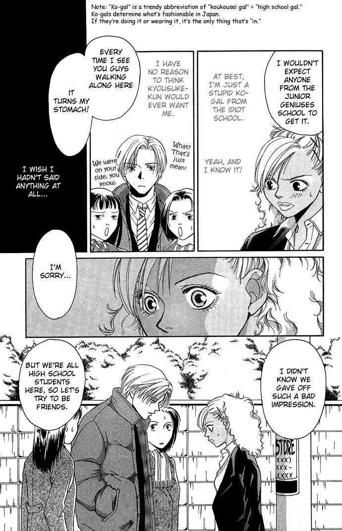 Mucha Kucha Daisuki - Vol.4 Chapter 14.4 : Side Story: Wait For A Night When Snow Falls