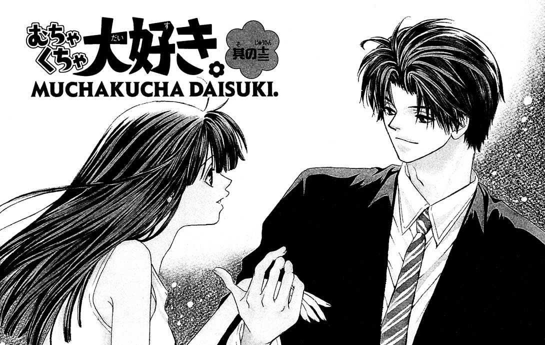 Mucha Kucha Daisuki - Vol.4 Chapter 13