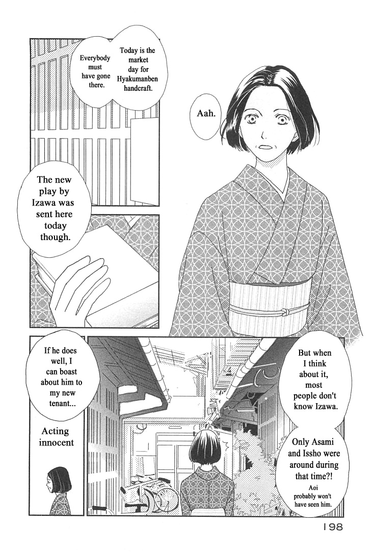 Roji Koibana - Chapter 20.2: The End