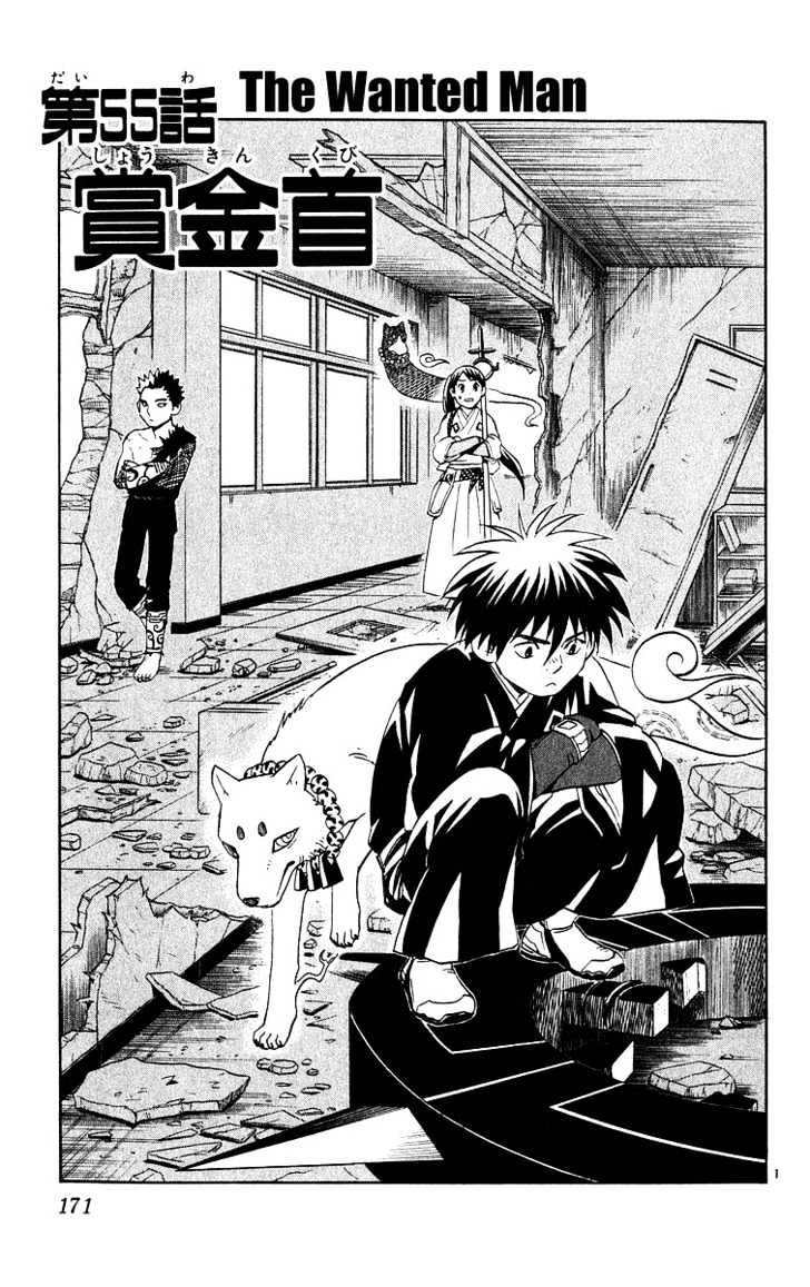 Kekkaishi - Vol.6 Chapter 55 : The Wanted Man