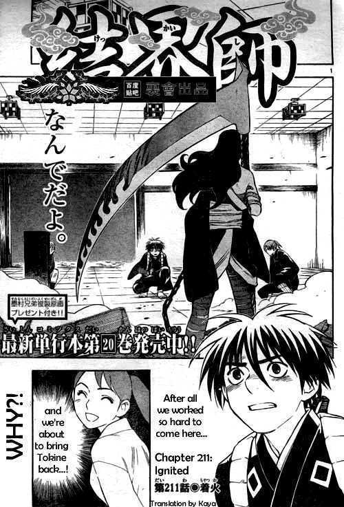 Kekkaishi - Vol.22 Chapter 211 : Ignited