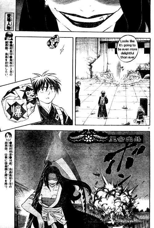 Kekkaishi - Vol.22 Chapter 211 : Ignited