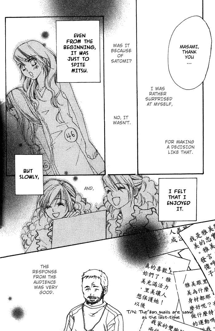 Shape Of Love - Vol.1 Chapter 4: An*Do Twin Star: Masami's Story