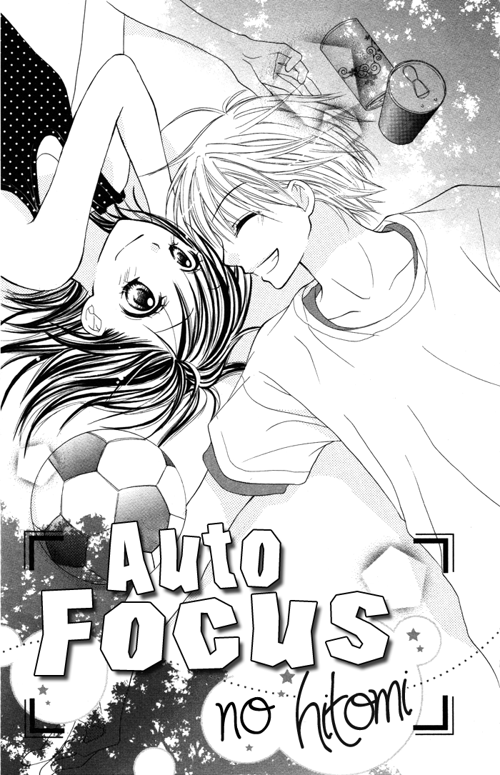 Yoru No Gakkou E Oide Yo! - Vol.1 Chapter 5: Story 3: Auto Focus Eyes