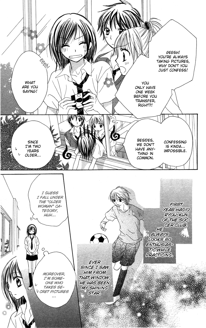 Yoru No Gakkou E Oide Yo! - Vol.1 Chapter 5: Story 3: Auto Focus Eyes