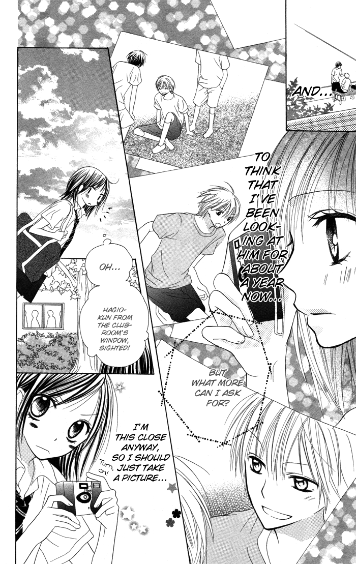 Yoru No Gakkou E Oide Yo! - Vol.1 Chapter 5: Story 3: Auto Focus Eyes