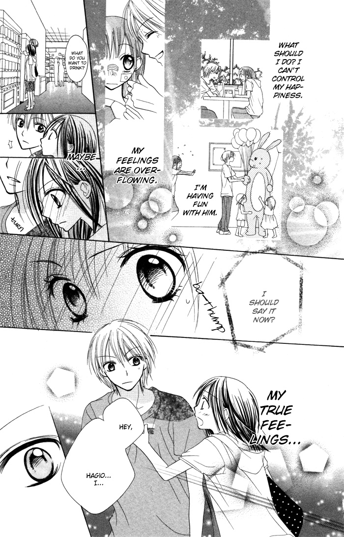 Yoru No Gakkou E Oide Yo! - Vol.1 Chapter 5: Story 3: Auto Focus Eyes