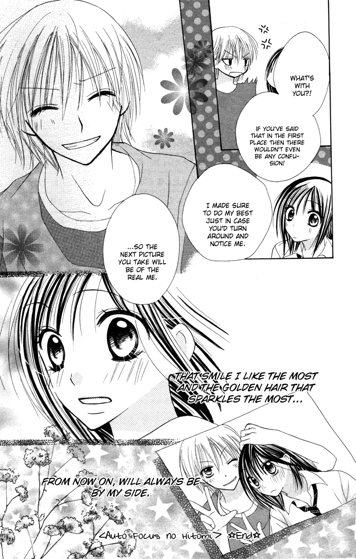 Yoru No Gakkou E Oide Yo! - Vol.1 Chapter 5: Story 3: Auto Focus Eyes