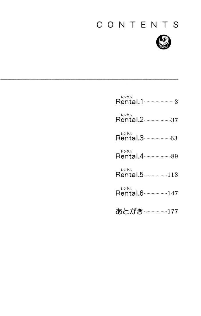 Rental Magica - Vol.1 Chapter 1