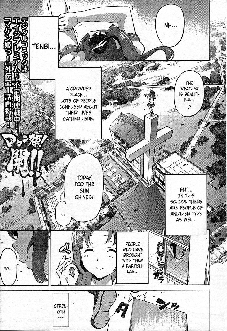 Maken-Ki! Kai!! - Chapter 1