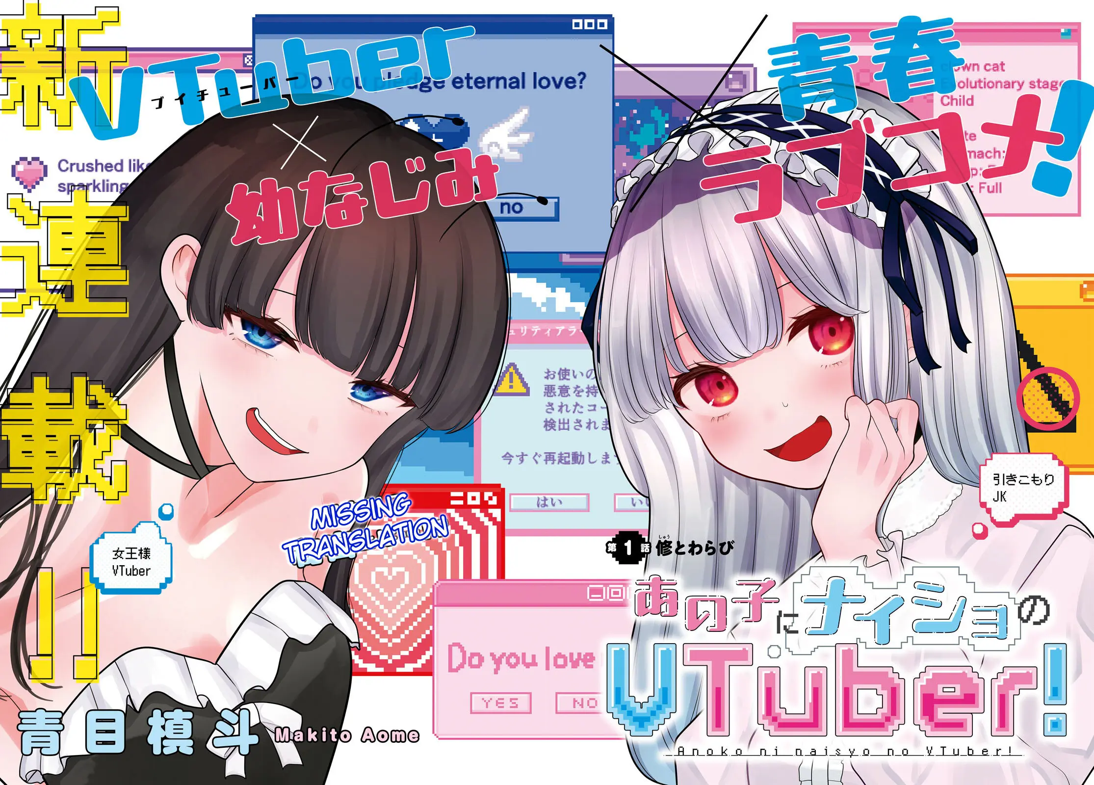 Ano Ko Ni Naisho No Vtuber ! - Chapter 1