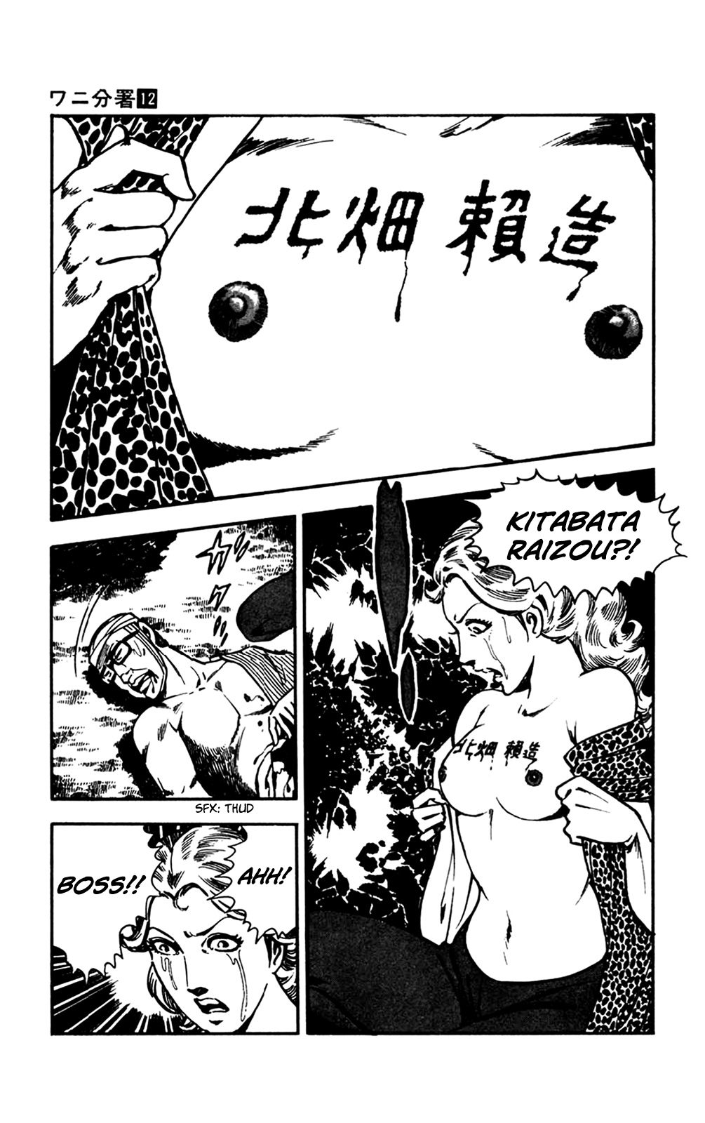 Crocodile Precinct - Vol.12 Chapter 26: Fill In The Target's Name