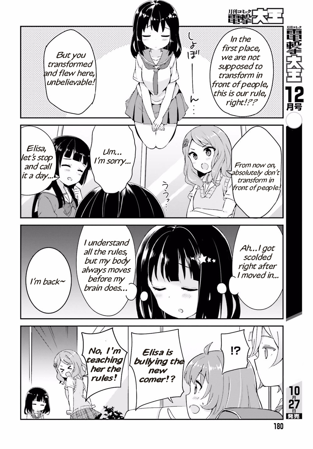 Henkei Shoujo: School☆Days - Vol.1 Chapter 1