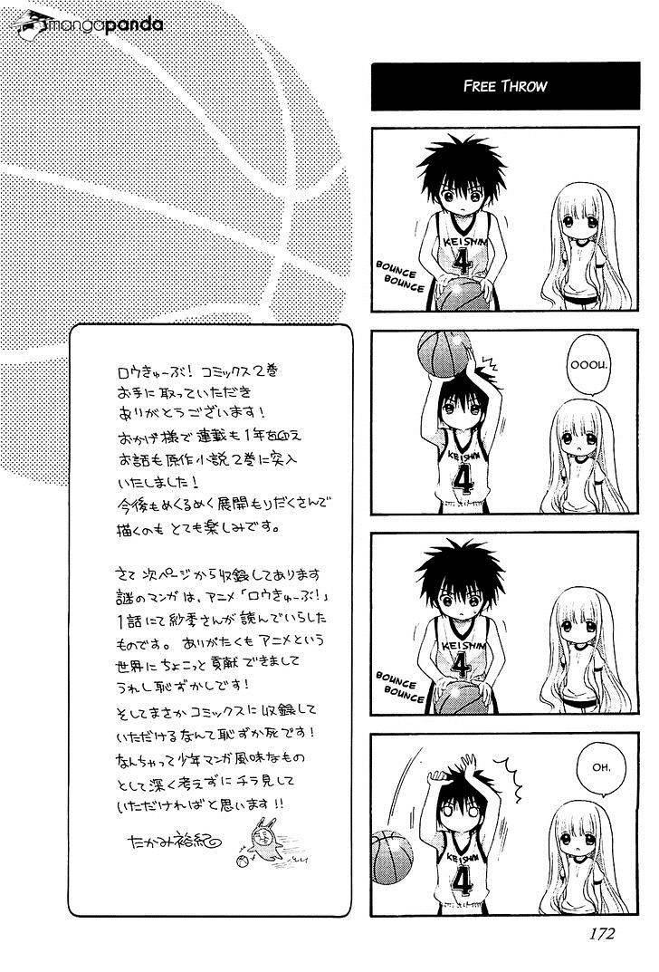 Rou Kyu Bu! - Chapter 11